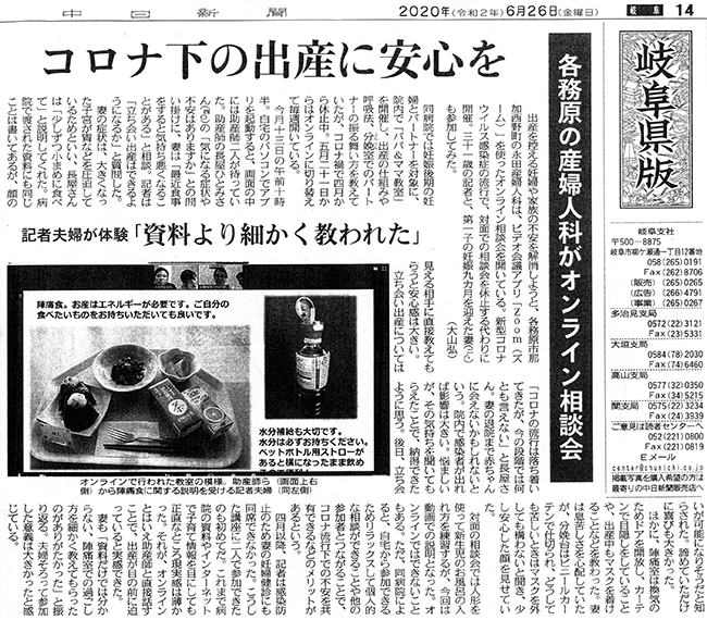 新聞記事