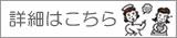 助産師相談室はこちら